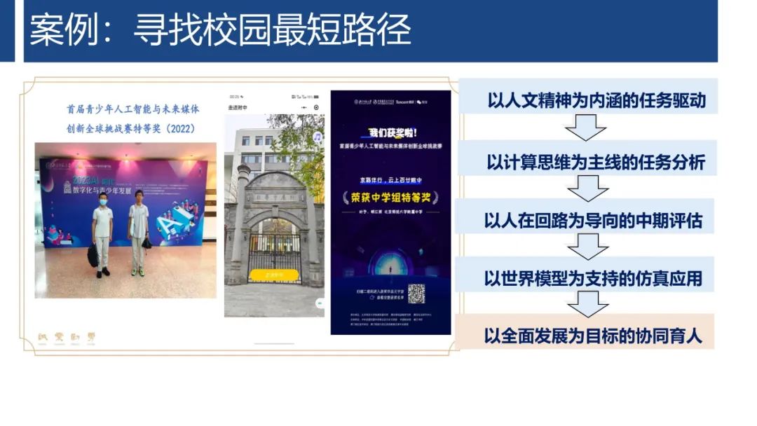 PPT | 首都师范大学教授孙众：生成式人工智能对课堂教与学的变革影响