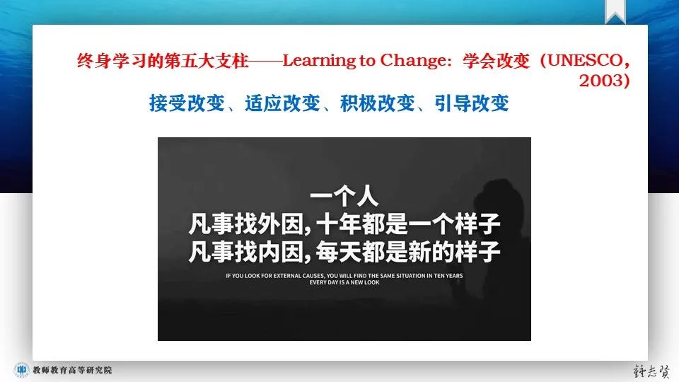 PPT | 江西师范大学教授钟志贤：AIGC+中小学教师发展