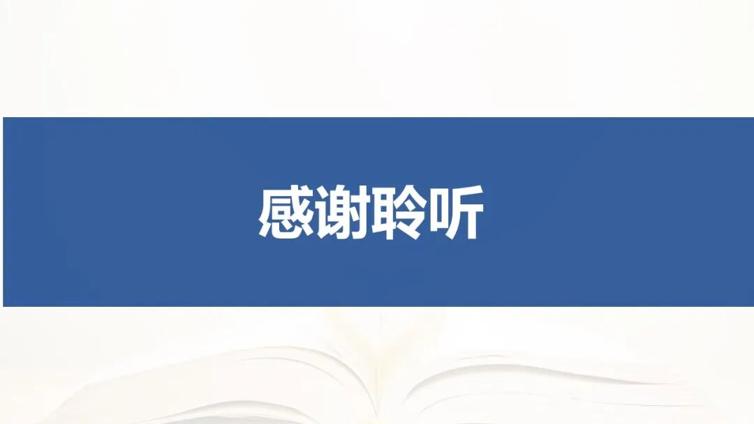 PPT | 九江市教育技术和装备发展中心主任童晖：教育数字化转型的本土实践——九江“智慧教育”建设经验