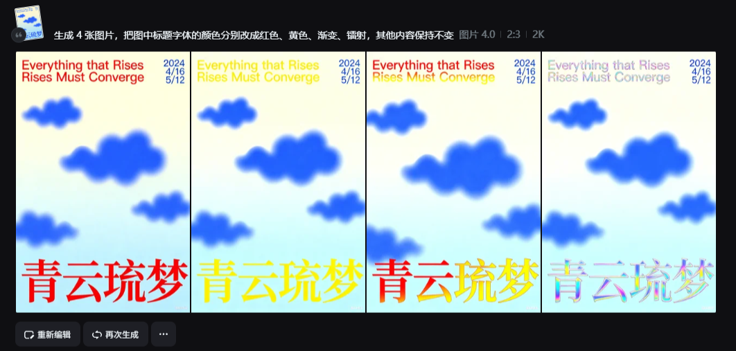 全网最全最好用的豆包&即梦4.0 P 图指令!1句话秒变修图大神(附最新无水印保存技巧)