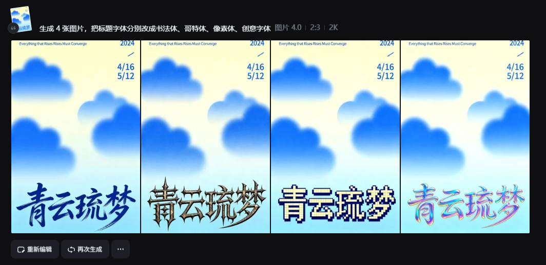 全网最全最好用的豆包&即梦4.0 P 图指令!1句话秒变修图大神(附最新无水印保存技巧)