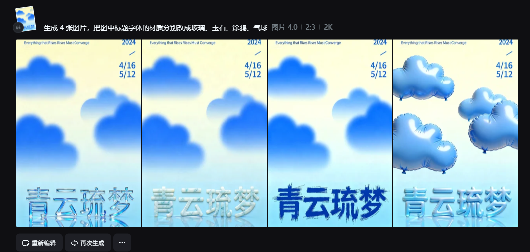 全网最全最好用的豆包&即梦4.0 P 图指令!1句话秒变修图大神(附最新无水印保存技巧)