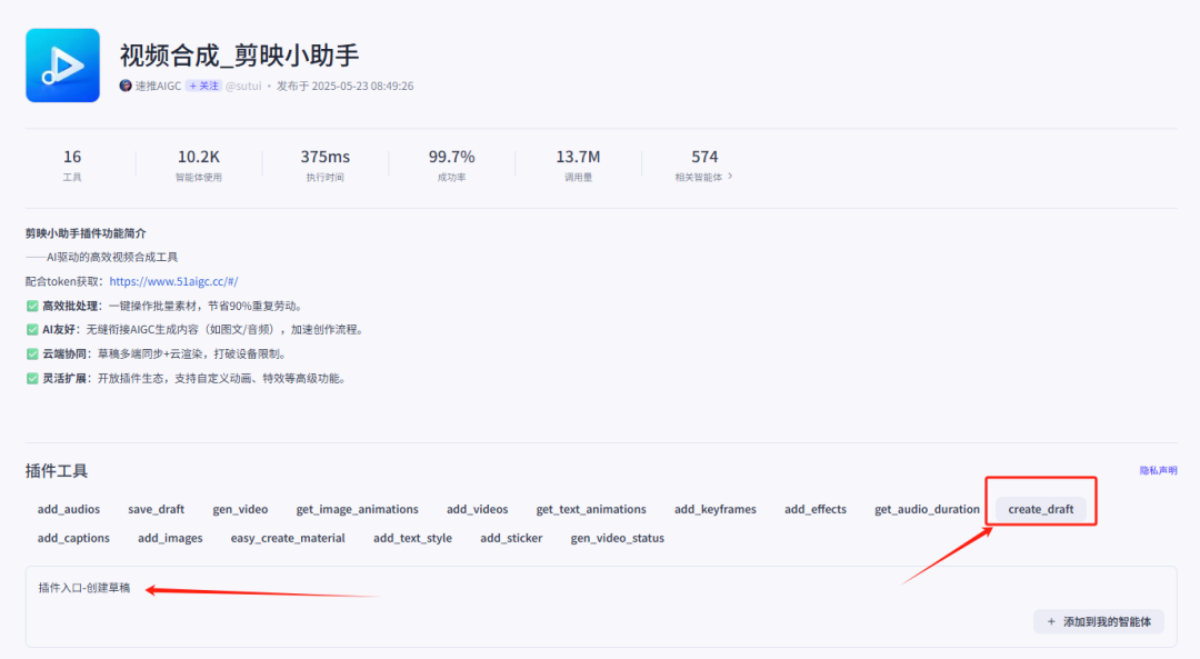 扣子(Coze)工作流实战:DeepSeek-R1最新版太强了!零代码也能打造心理学爆款视频流(保姆级教程)
