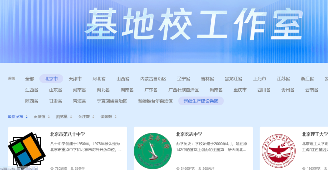 教师如何用好人工智能?上中小学智慧教育平台!