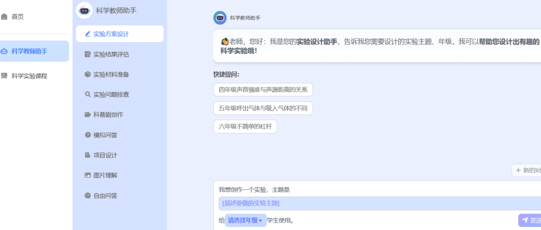 教师如何用好人工智能?上中小学智慧教育平台!