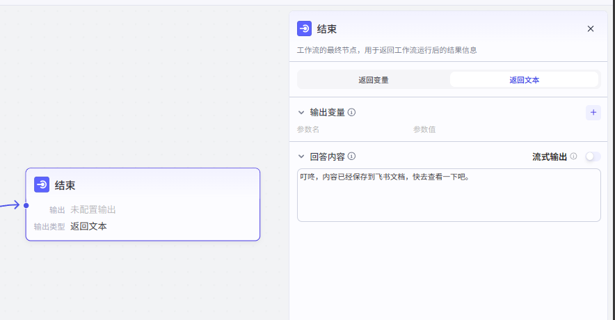 扣子(Coze)工作流实战:浏览器收藏夹乱成一锅粥?用AI工作流自动导入飞书多维表格!