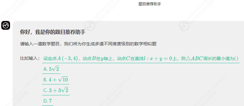 教师如何用好人工智能?上中小学智慧教育平台!