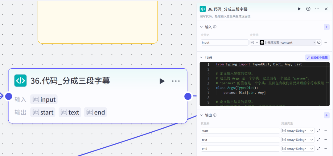 扣子(Coze)工作流实战:惊呆了!这个“四格转动”特效书单视频直接爆了!