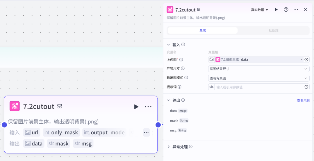 扣子(Coze)工作流实战:DeepSeek-R1最新版太强了!零代码也能打造心理学爆款视频流(保姆级教程)