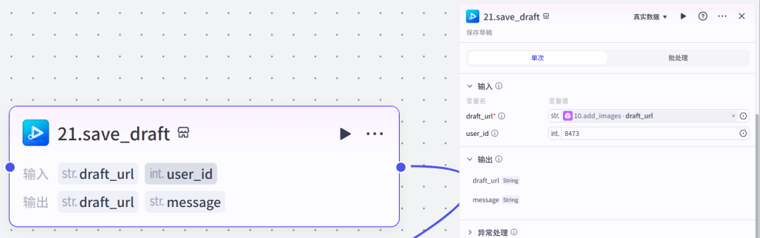 扣子(Coze)工作流实战:DeepSeek-R1最新版太强了!零代码也能打造心理学爆款视频流(保姆级教程)