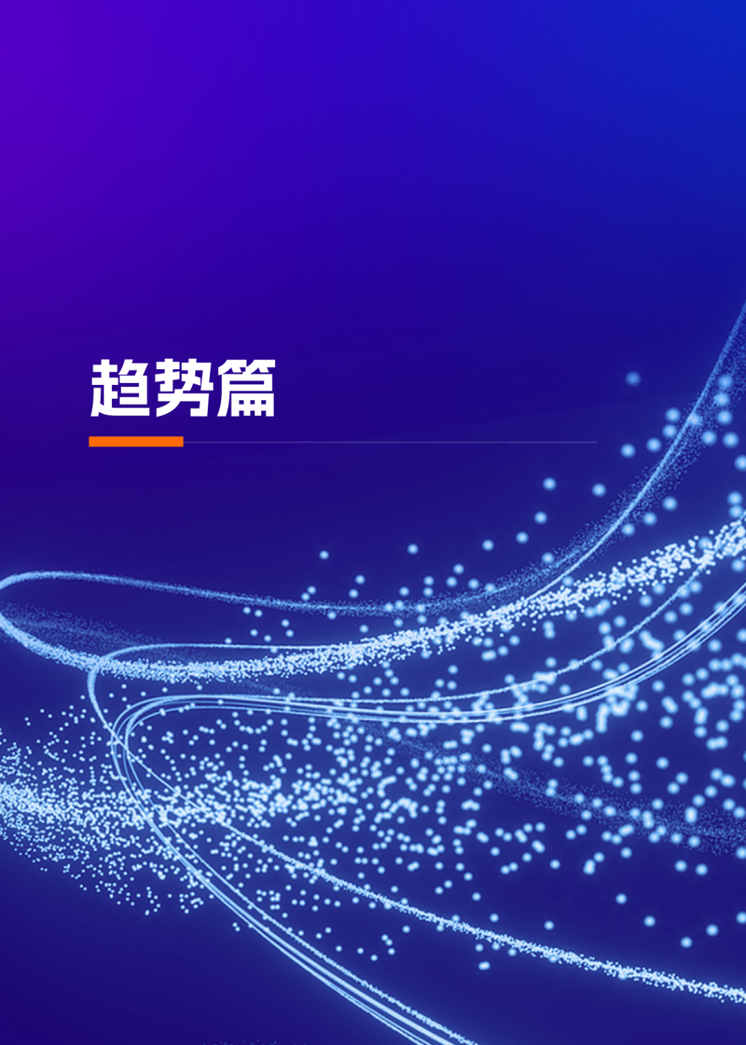人工智能+ 教育应用的生态构建