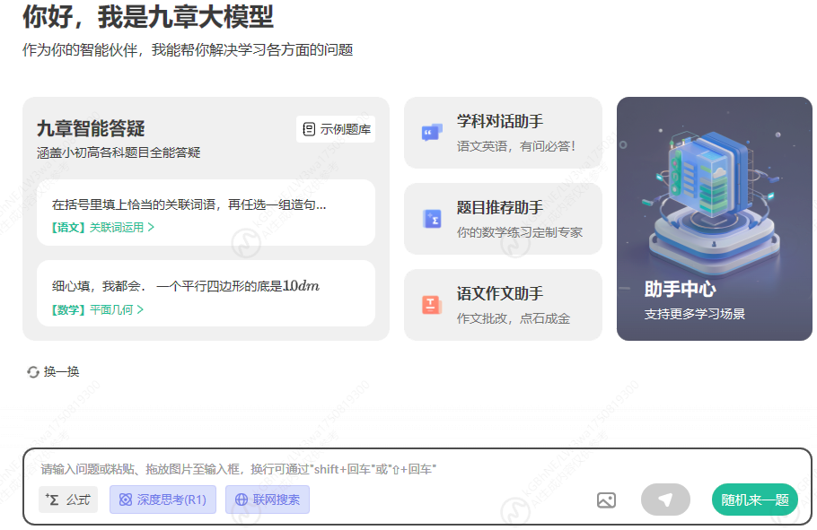 教师如何用好人工智能?上中小学智慧教育平台!