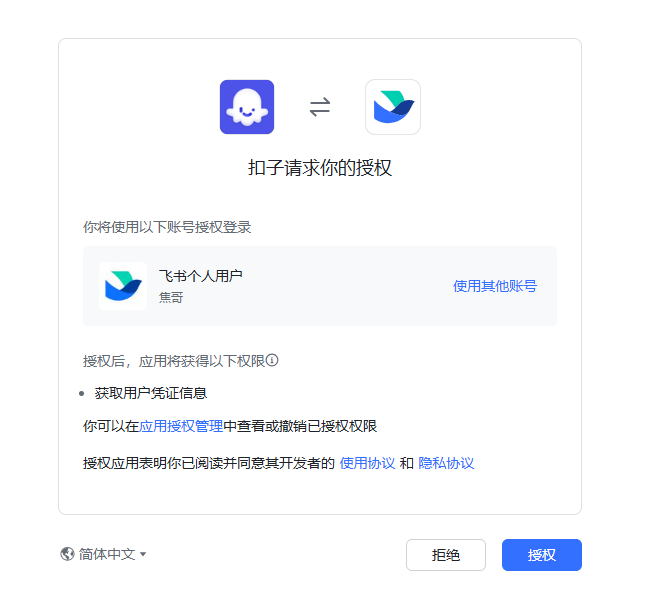 扣子(Coze)工作流实战:浏览器收藏夹乱成一锅粥?用AI工作流自动导入飞书多维表格!