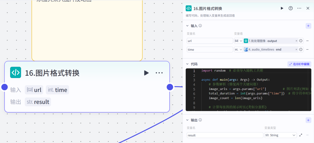 扣子(Coze)工作流实战:DeepSeek-R1最新版太强了!零代码也能打造心理学爆款视频流(保姆级教程)