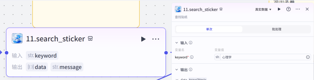 扣子(Coze)工作流实战:DeepSeek-R1最新版太强了!零代码也能打造心理学爆款视频流(保姆级教程)