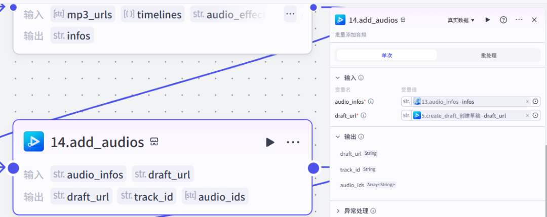 扣子(Coze)工作流实战:一键AI工作流搞定!文案+配音+字幕全自动,“独居女孩”视频量产秘籍!