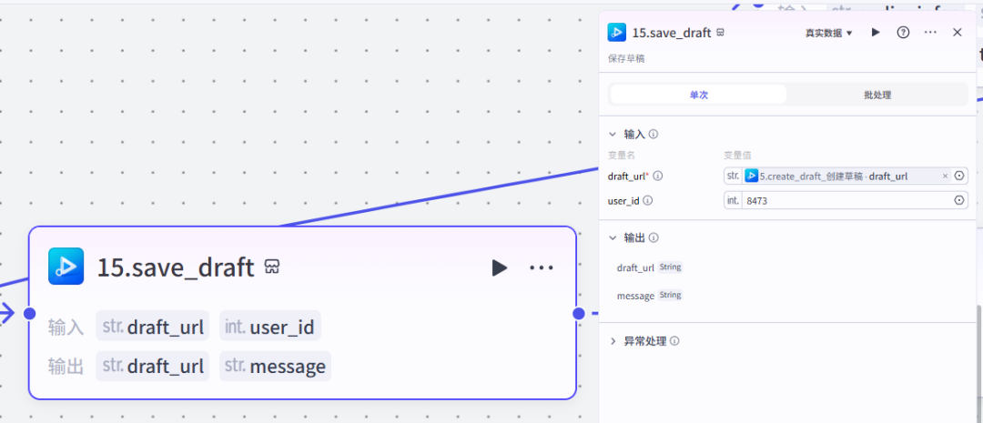 扣子(Coze)工作流实战:一键AI工作流搞定!文案+配音+字幕全自动,“独居女孩”视频量产秘籍!