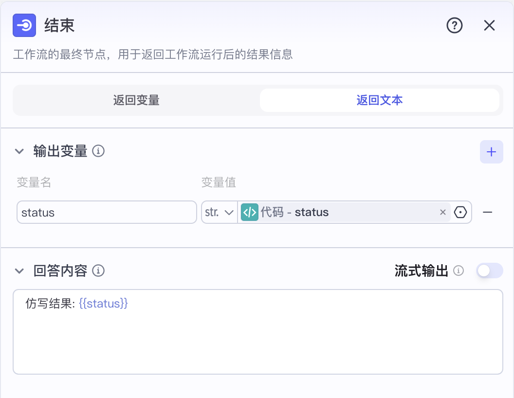 扣子(Coze)实战:每天定时产出无AI痕迹的热点新闻公众号文章,直击草稿箱!