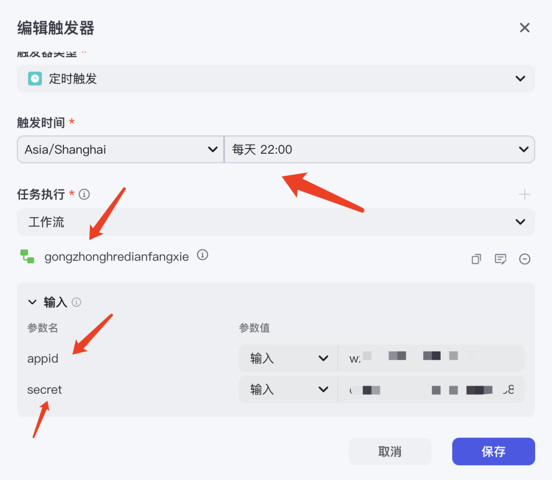 扣子(Coze)实战:每天定时产出无AI痕迹的热点新闻公众号文章,直击草稿箱!