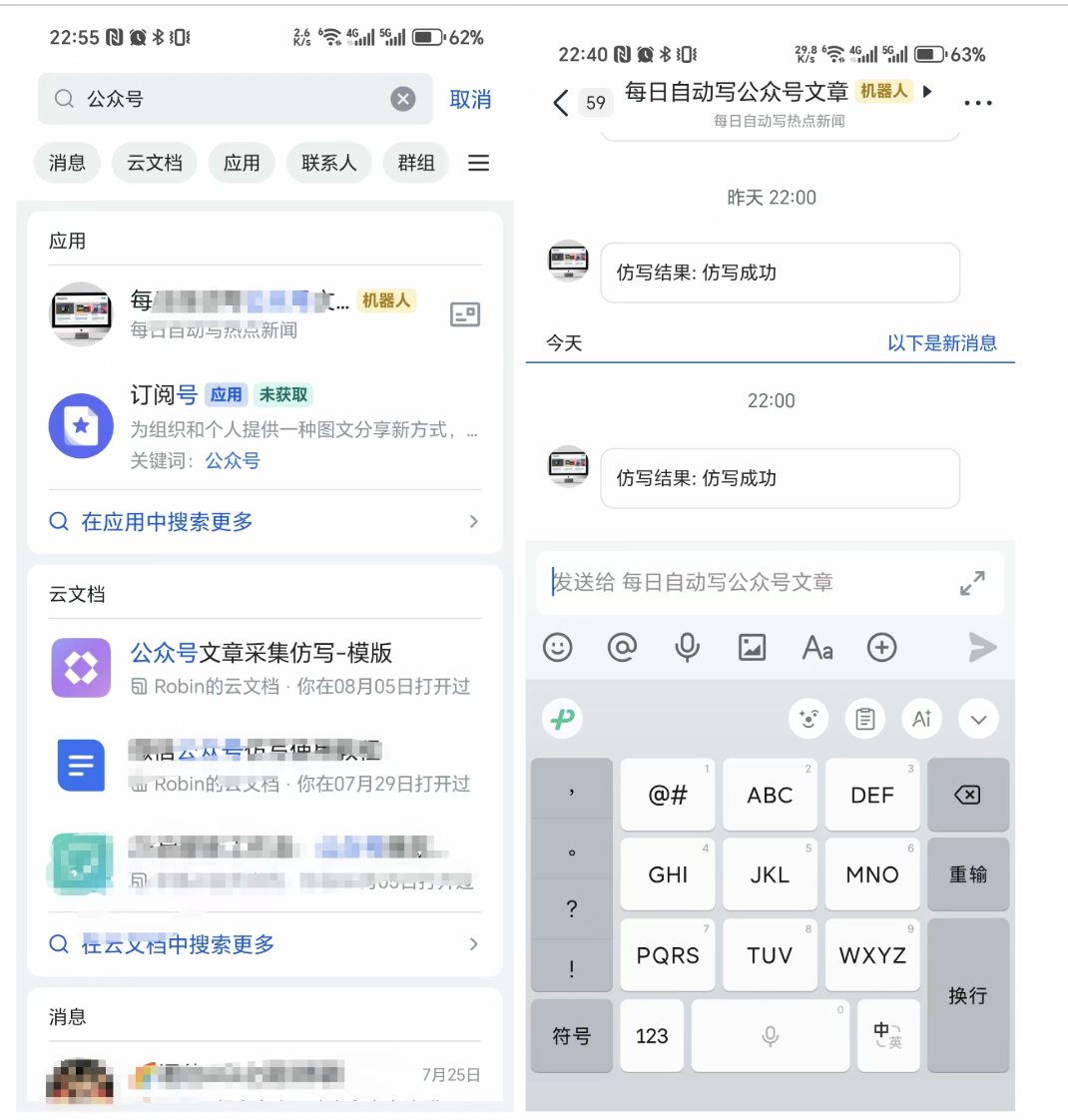 扣子(Coze)实战:每天定时产出无AI痕迹的热点新闻公众号文章,直击草稿箱!