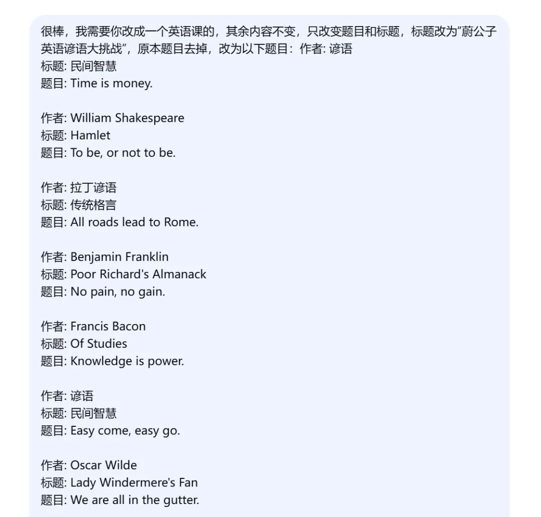 超简单！用DeepSeek一键制作九宫格趣味背诵网页，真的太好用了