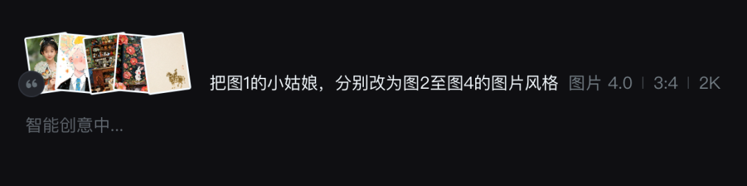 即梦4.0 | 杀疯了!比NanoBanana更懂国人,10 秒出4K,限时免费「Vol.1 趣味玩法」