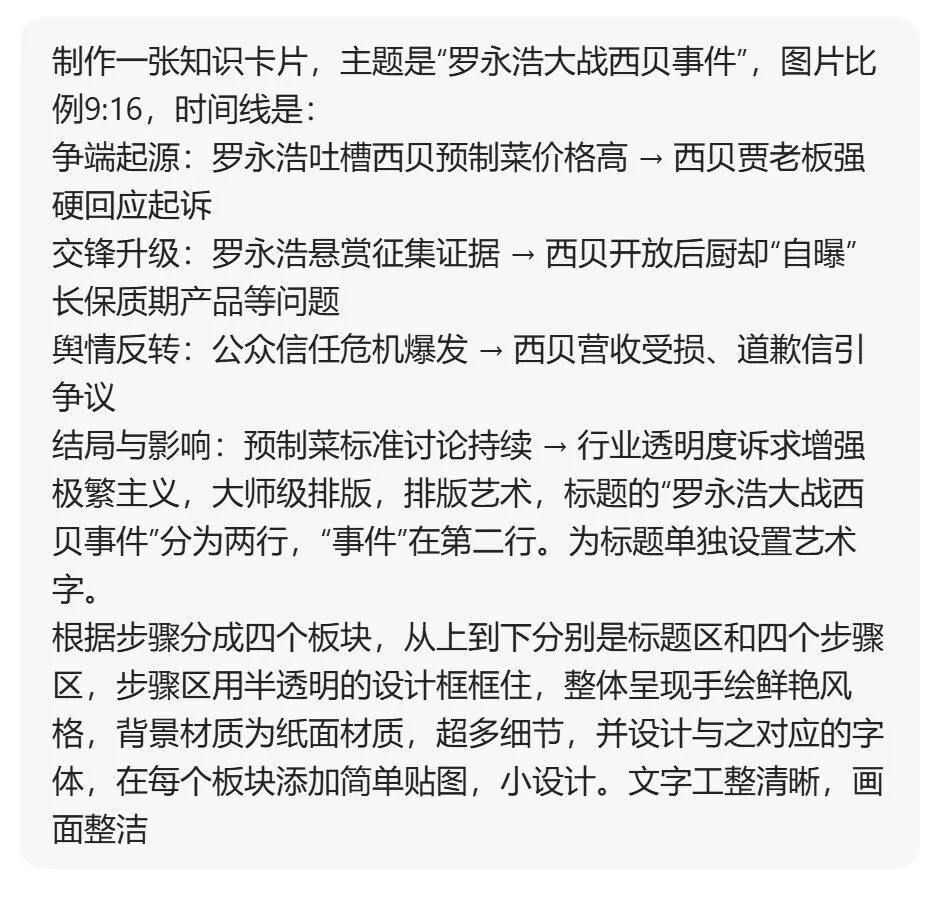 逆天！实测豆包Seedream 4.0生图，我只想说，牛逼。。。