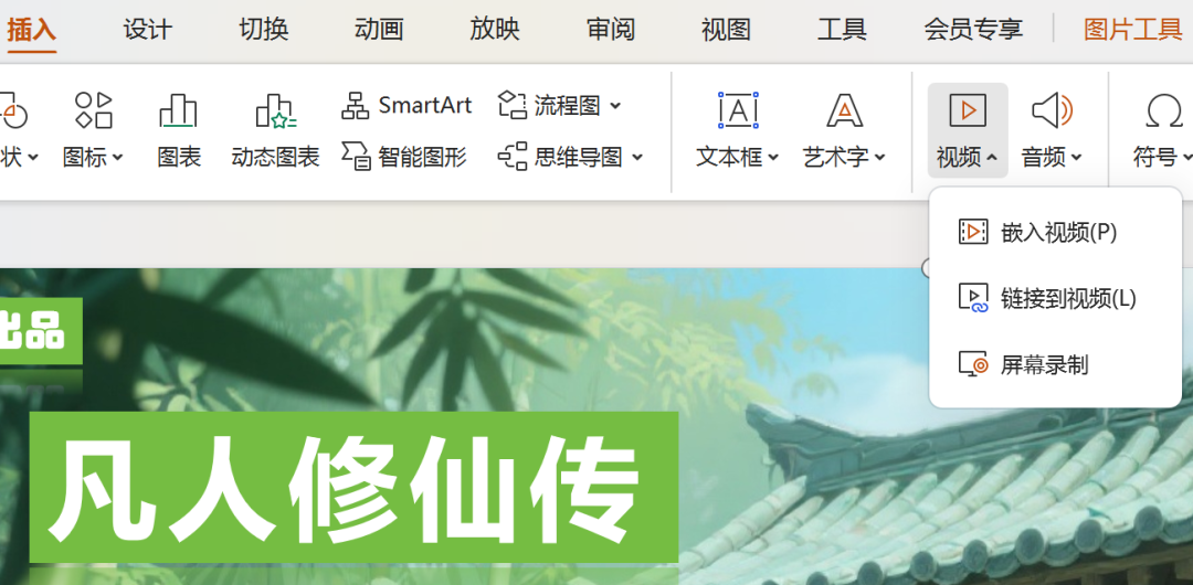 太香了！DeepSeek＋豆包／即梦生成VR全景穿梭PPT，真的太好用了