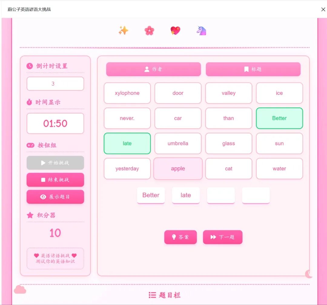超简单！用DeepSeek一键制作九宫格趣味背诵网页，真的太好用了