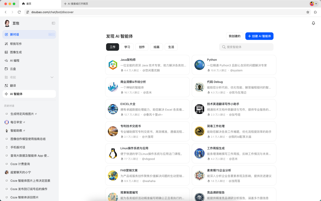 原创 | 你真的会用豆包 ?我整理了最实用的10个实操建议,快去试试吧(记不住可以先关注收藏)
