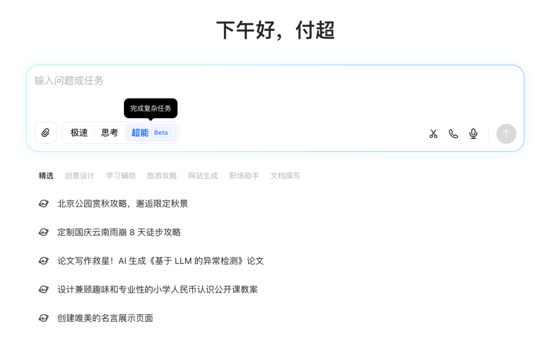 原创 | 你真的会用豆包 ?我整理了最实用的10个实操建议,快去试试吧(记不住可以先关注收藏)