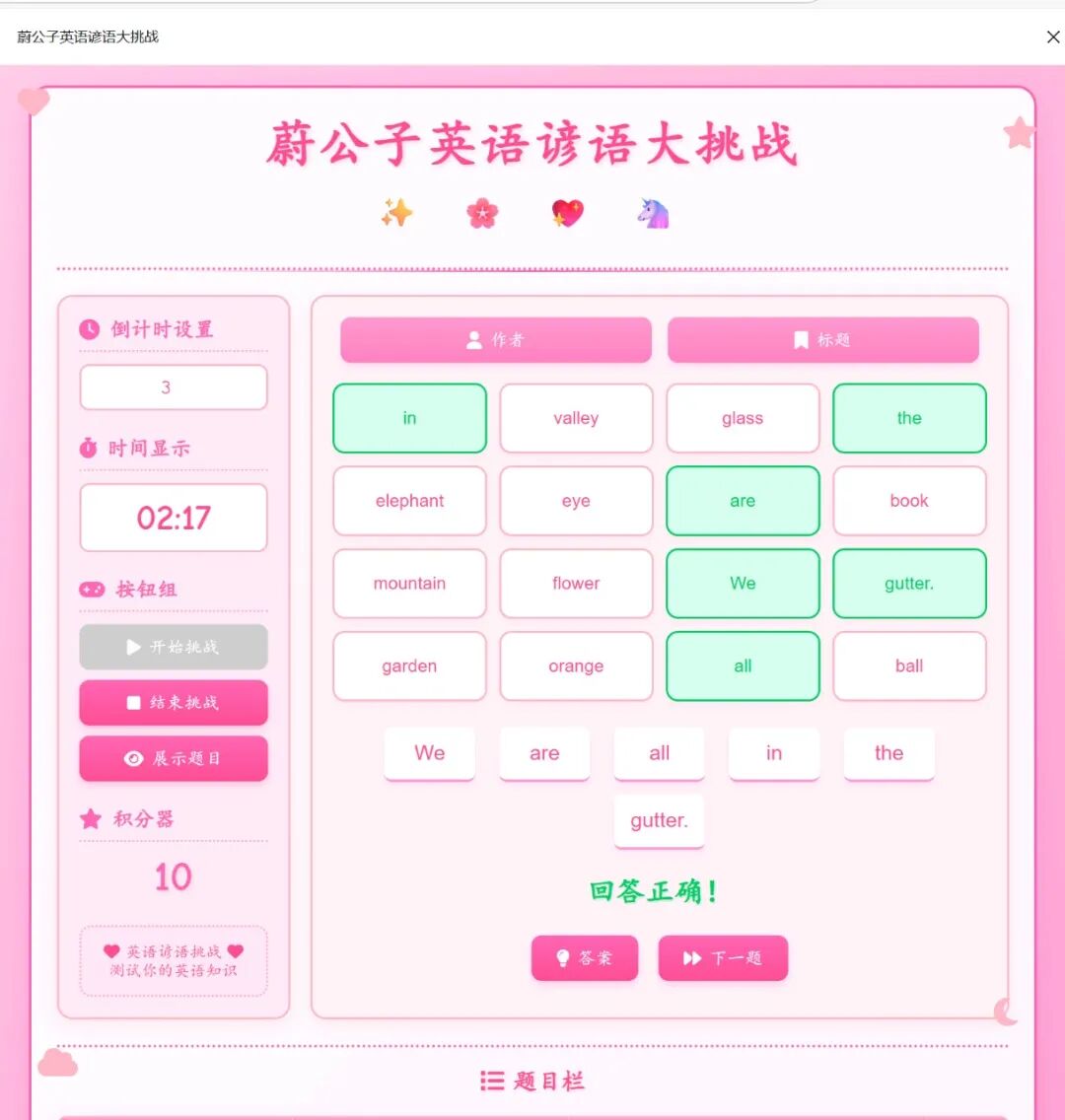 超简单！用DeepSeek一键制作九宫格趣味背诵网页，真的太好用了