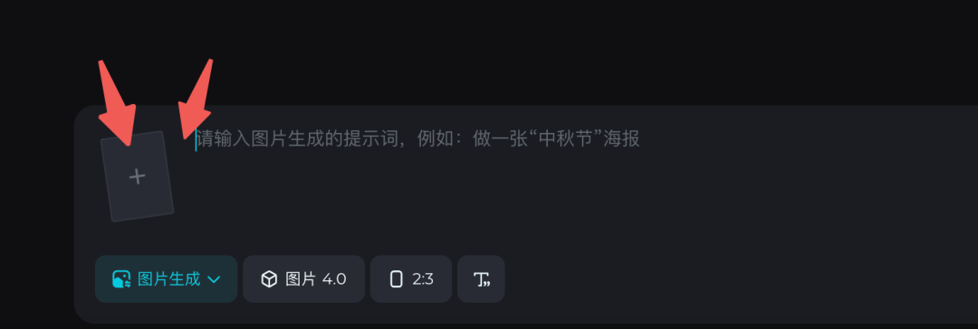 即梦4.0|Agent上线!批量生图,实用才是王道「Vol. 2」