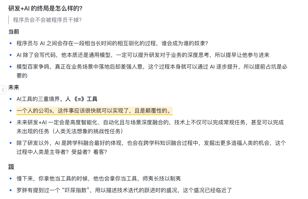 原创 | 你真的会用豆包 ?我整理了最实用的10个实操建议,快去试试吧(记不住可以先关注收藏)