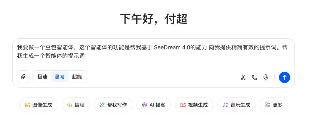原创 | 你真的会用豆包 ?我整理了最实用的10个实操建议,快去试试吧(记不住可以先关注收藏)