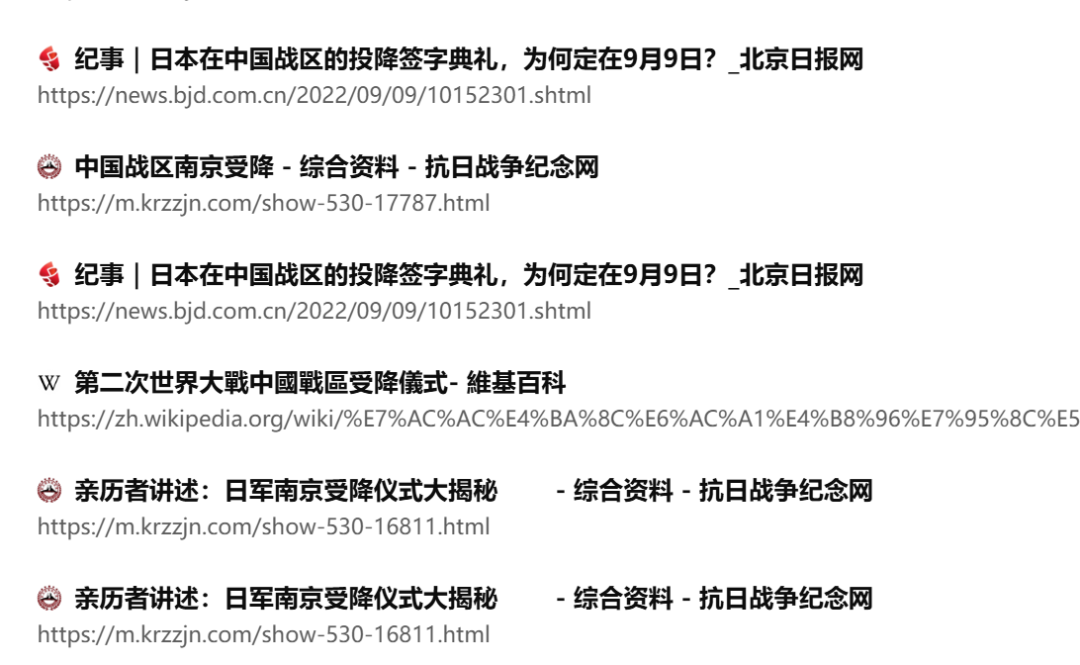 AI从调研到成文:《抗战胜利前夜:南京受降仪式幕后故事》