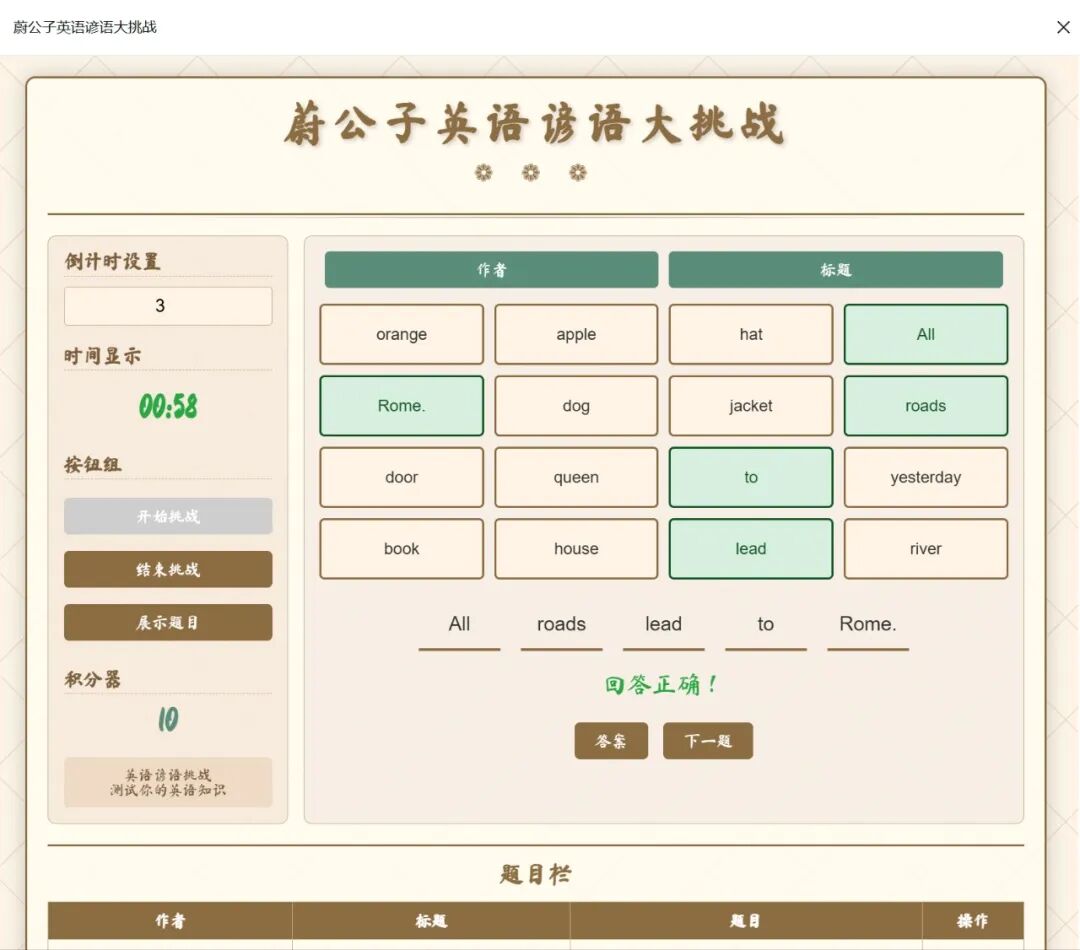 超简单！用DeepSeek一键制作九宫格趣味背诵网页，真的太好用了