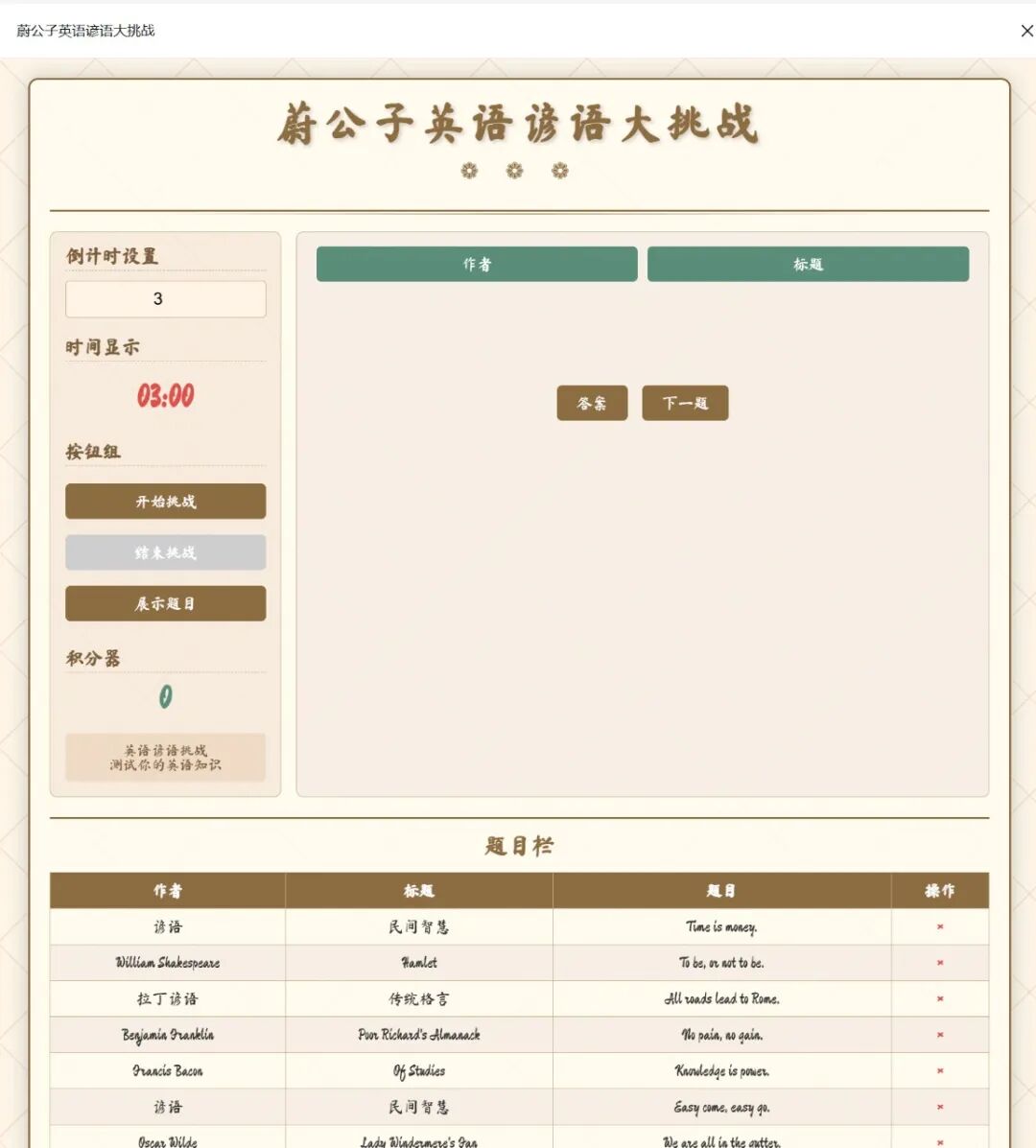 超简单！用DeepSeek一键制作九宫格趣味背诵网页，真的太好用了