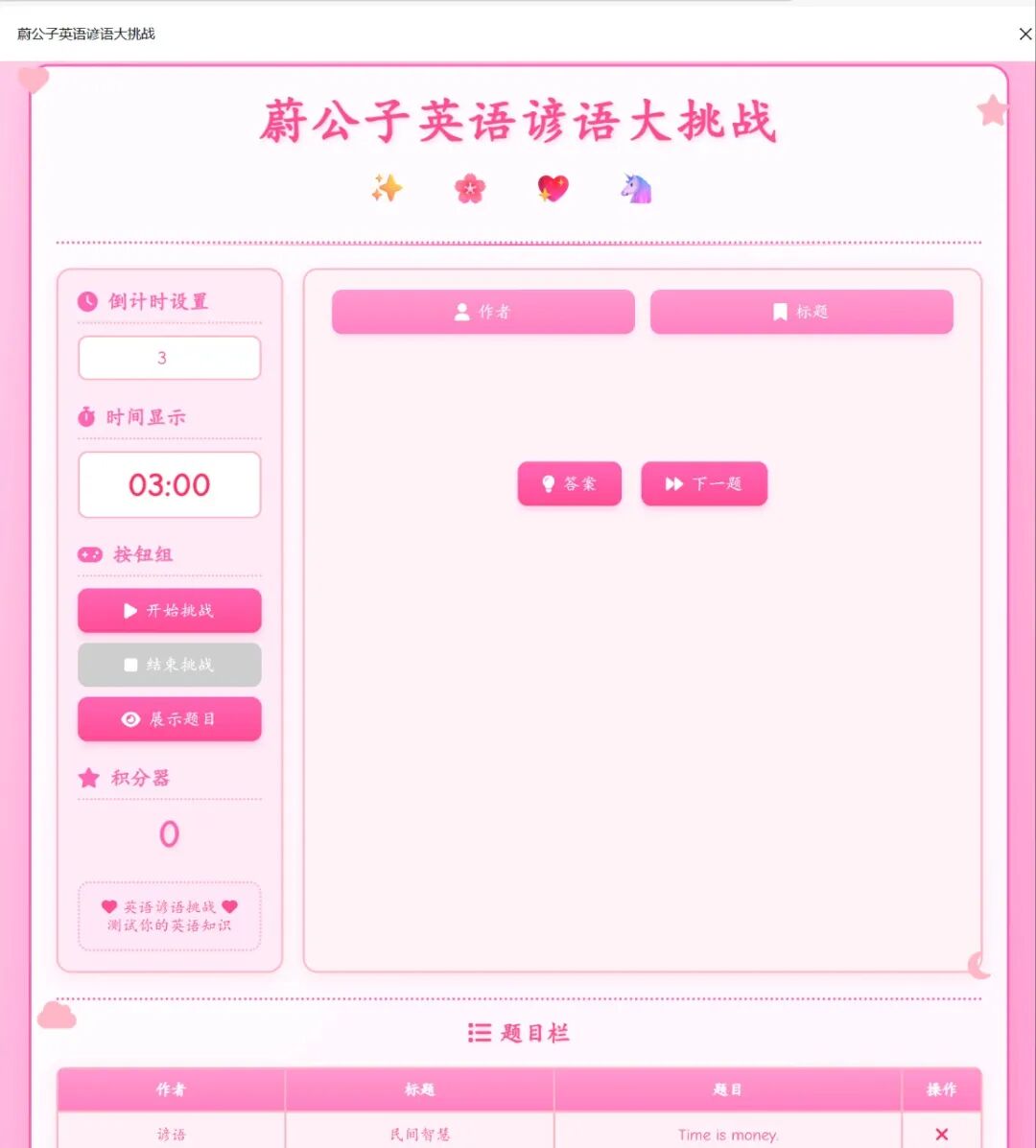 超简单！用DeepSeek一键制作九宫格趣味背诵网页，真的太好用了