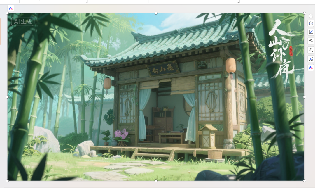 太香了！DeepSeek＋豆包／即梦生成VR全景穿梭PPT，真的太好用了