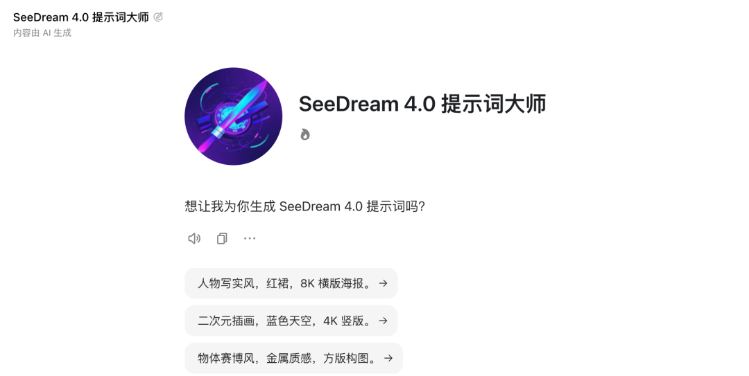 原创 | 你真的会用豆包 ?我整理了最实用的10个实操建议,快去试试吧(记不住可以先关注收藏)