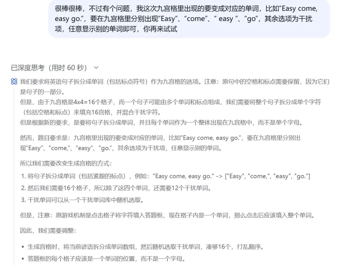 超简单！用DeepSeek一键制作九宫格趣味背诵网页，真的太好用了