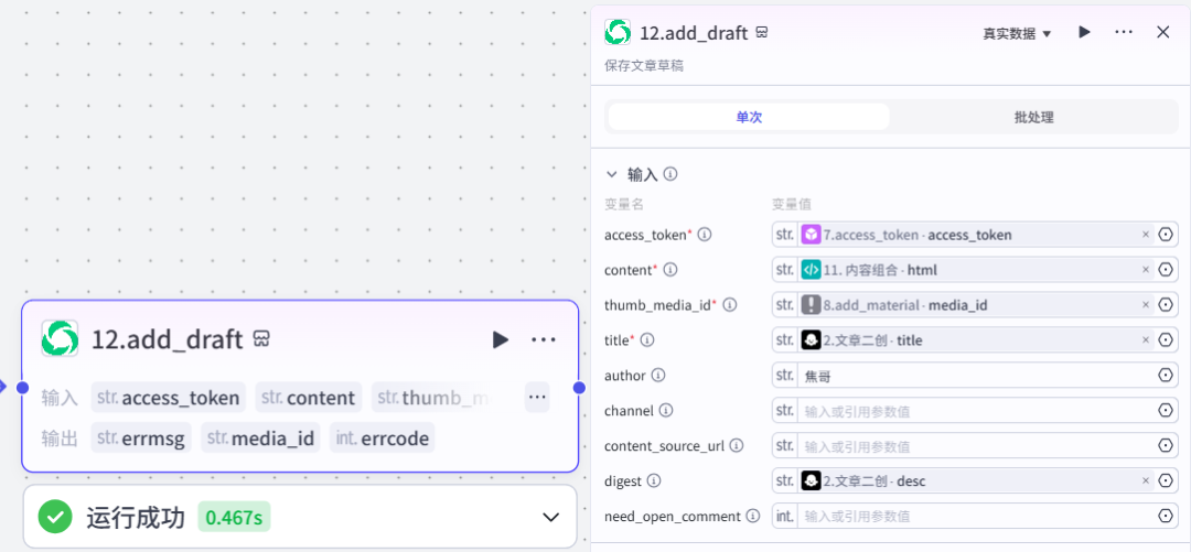 Coze工作流还能这么玩?消耗极少的Token,就可以让你一键生成图文爆款!