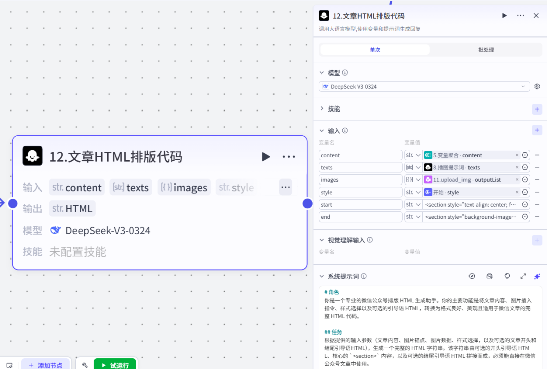 Coze工作流还能这么玩?消耗极少的Token,就可以让你一键生成图文爆款!
