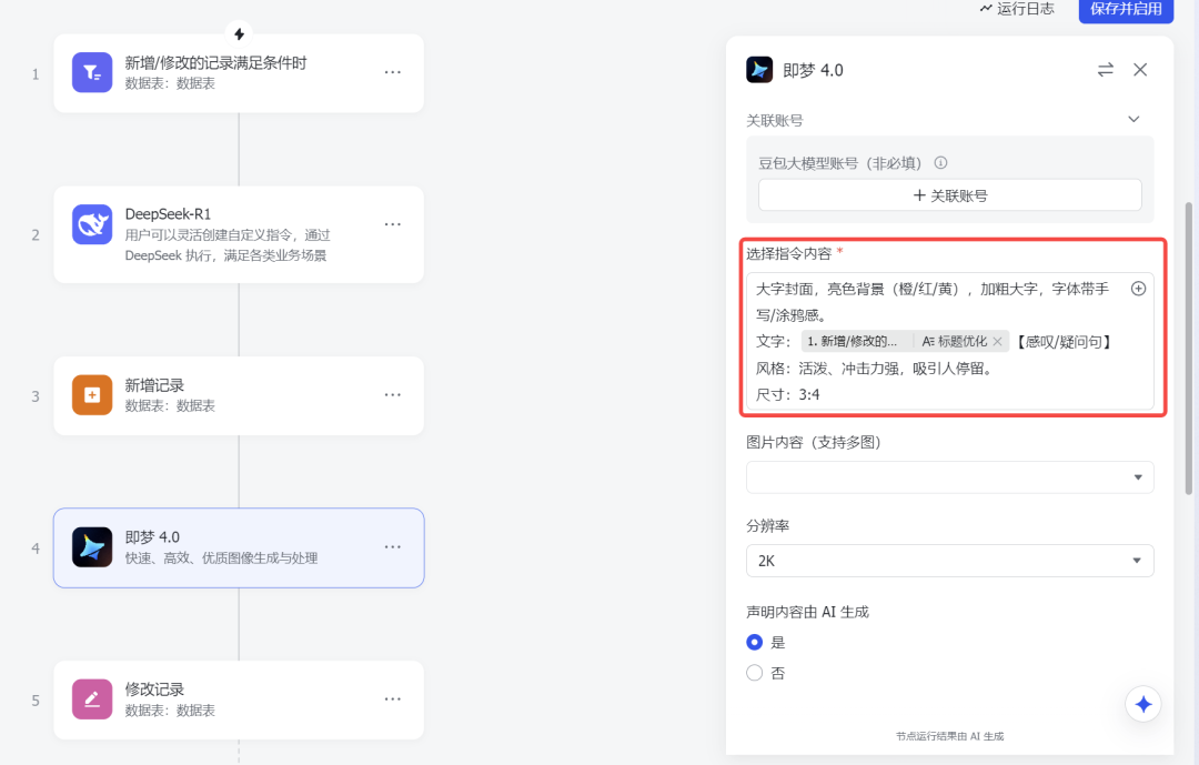 自媒体人偷偷用的AI神器，让出稿提效10倍