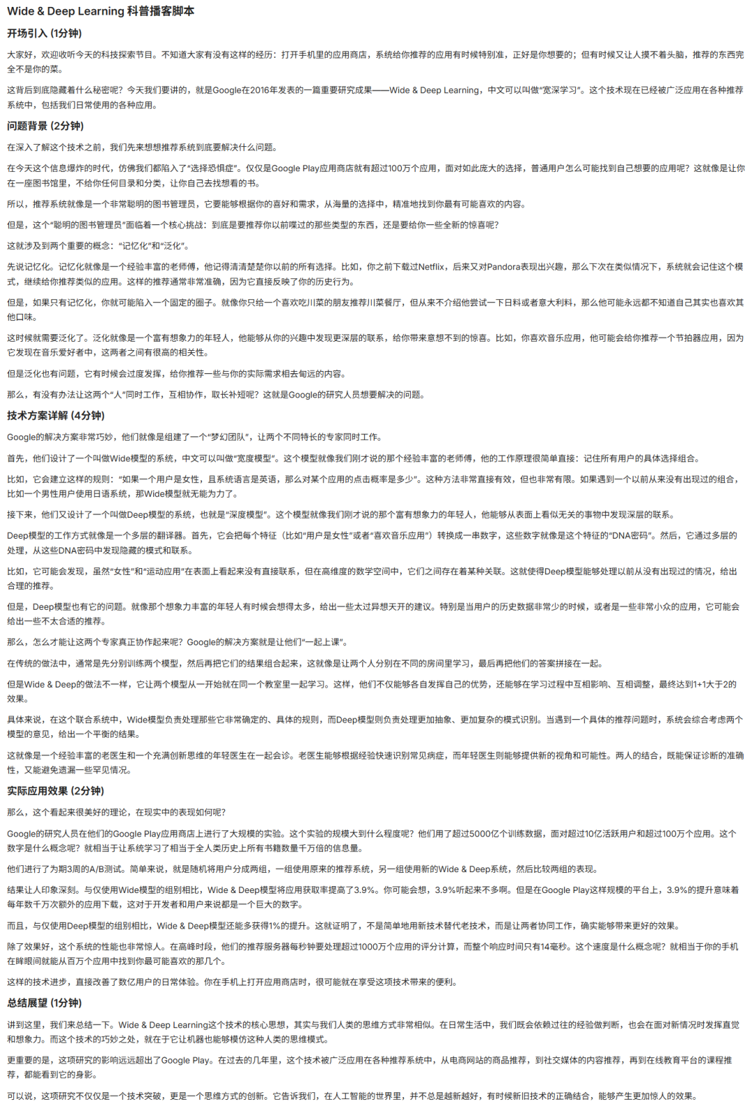 开发、部署、上线全自动!还能帮你赚钱?MiniMax Agent这波太猛了