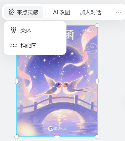 放弃邪修，用稿定AI做海报、IP设计免费不限量！