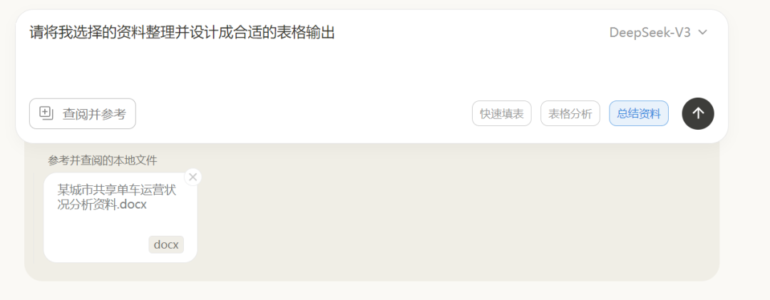 体验完“AI Co-Agent”你好星识，我发现Office正在成为时代的眼泪