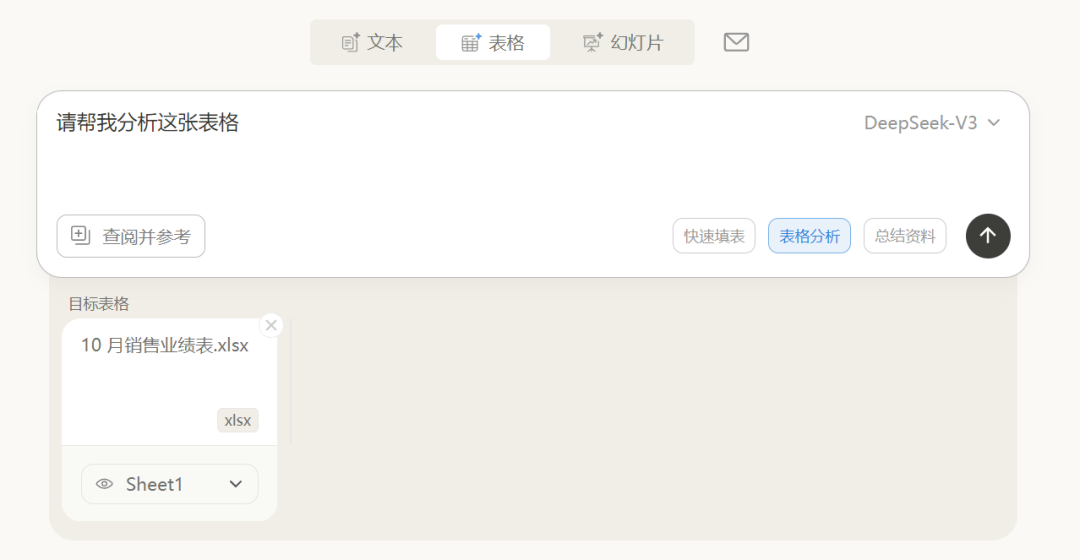 体验完“AI Co-Agent”你好星识，我发现Office正在成为时代的眼泪