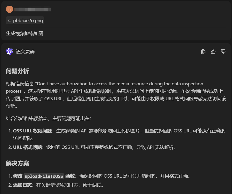 看不懂代码的我，用Qwen3-Coder做了个AI跳舞视频生成器